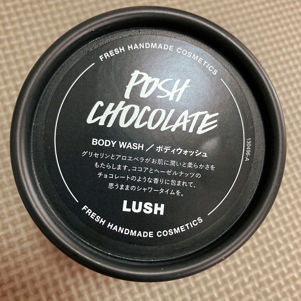 ポッシュチョコレート/ラッシュ/ボディソープを使ったクチコミ（2枚目）