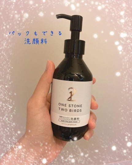 洗顔だけじゃない+パックもできる洗顔料 ホワイトプレミアム/ONE STONE TWO BIRDS/その他洗顔料を使ったクチコミ(1枚目)