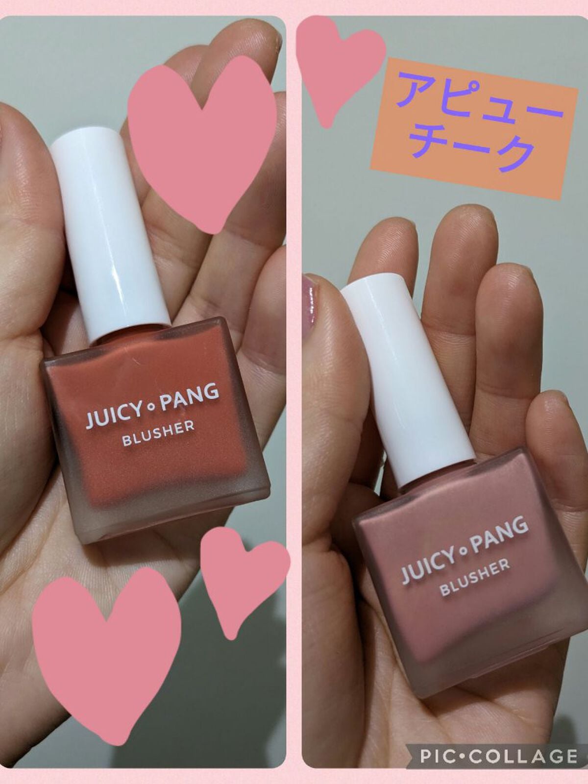 ジューシー パン ウォーター ブラッシャー/A’pieu/リキッドチークを使ったクチコミ(1枚目)