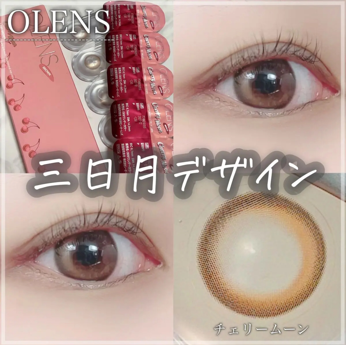 Cherry Moon 1day/OLENS/カラーコンタクトレンズを使ったクチコミ（1枚目）