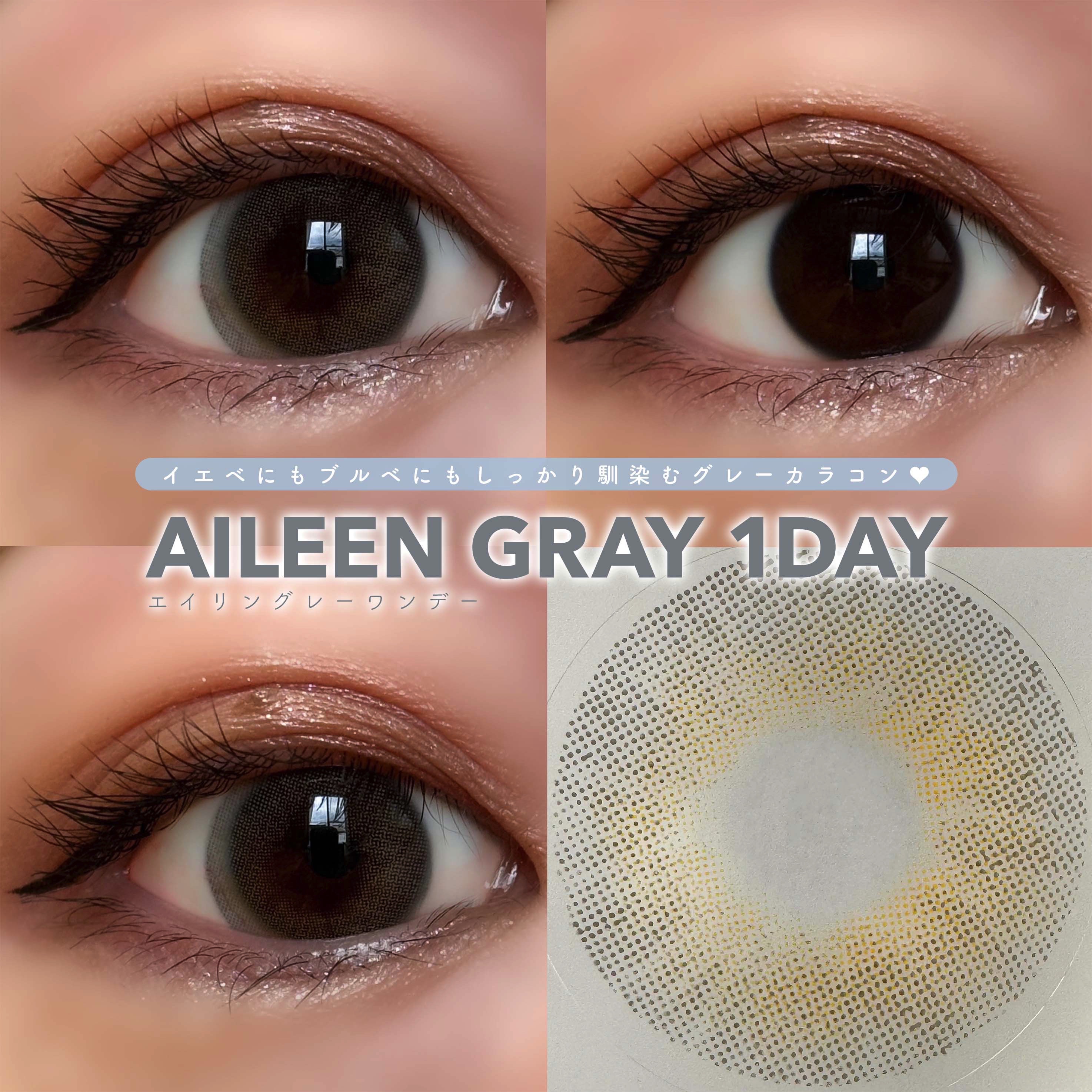 エイリンシリーズ/LENSSIS/カラーコンタクトレンズを使ったクチコミ（3枚目）