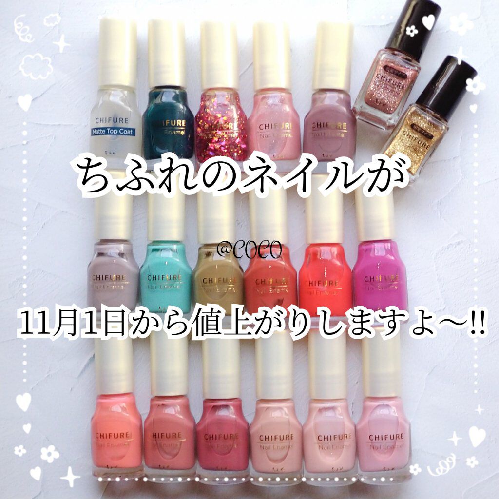 ネイル エナメル/ちふれ/マニキュアを使ったクチコミ（1枚目）