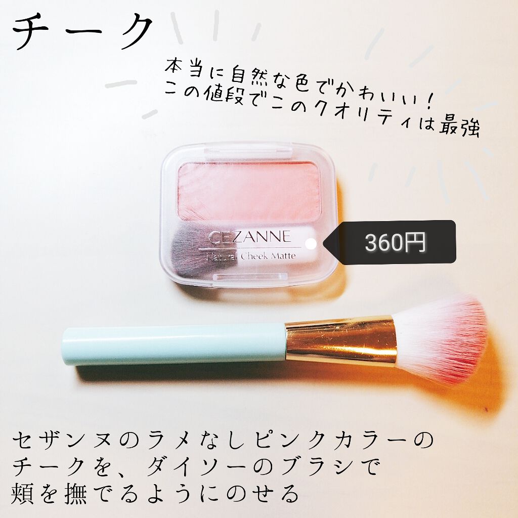ナチュラル チークN/CEZANNE/パウダーチークを使ったクチコミ(3枚目)