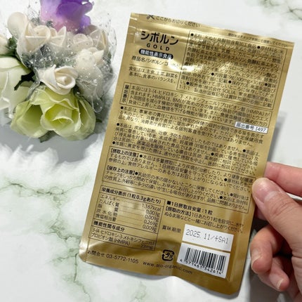 シボルン ゴールド/SOLIA/ボディサプリメントを使ったクチコミ(4枚目)