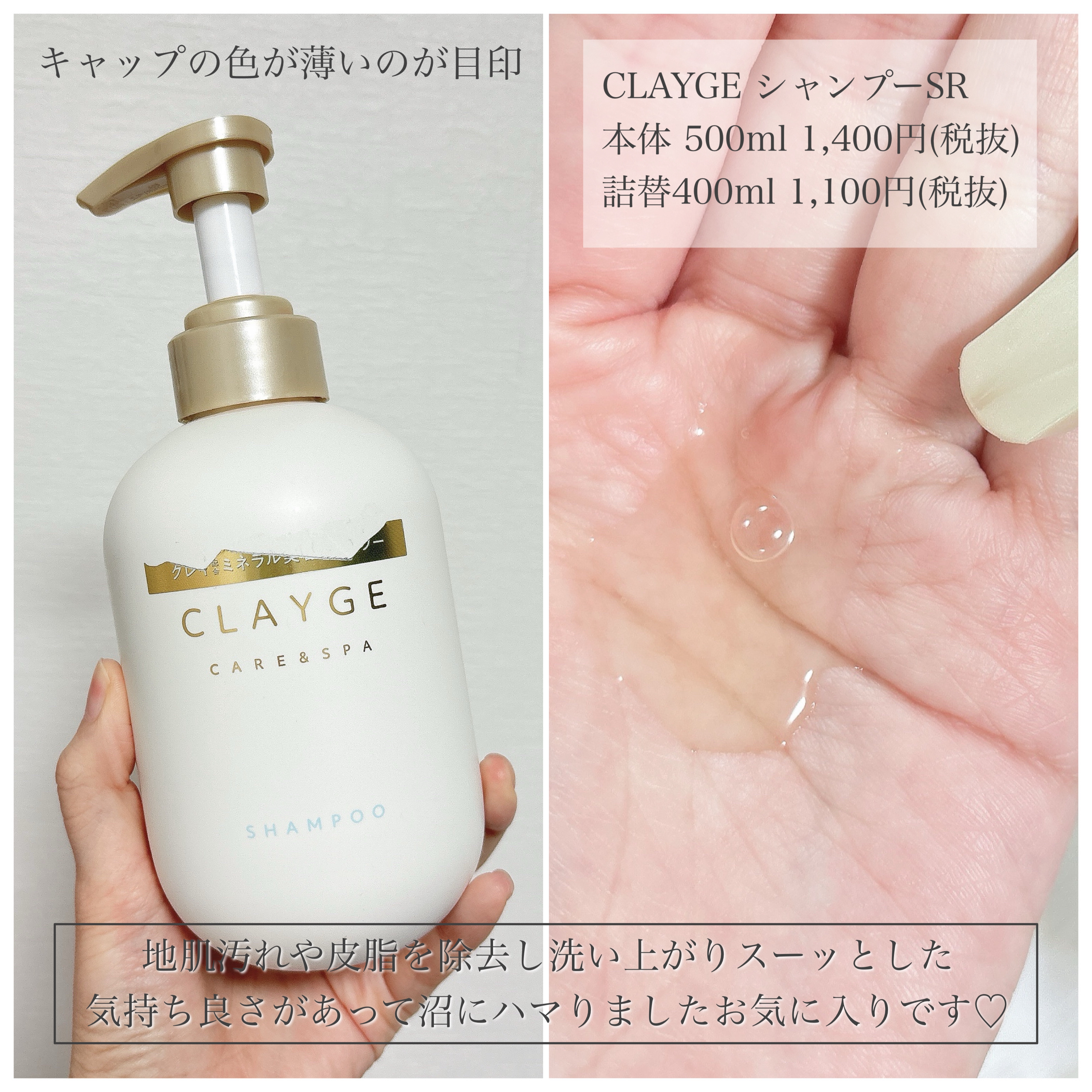 シャンプー/トリートメント SR/CLAYGE/市販シャンプーを使ったクチコミ（3枚目）