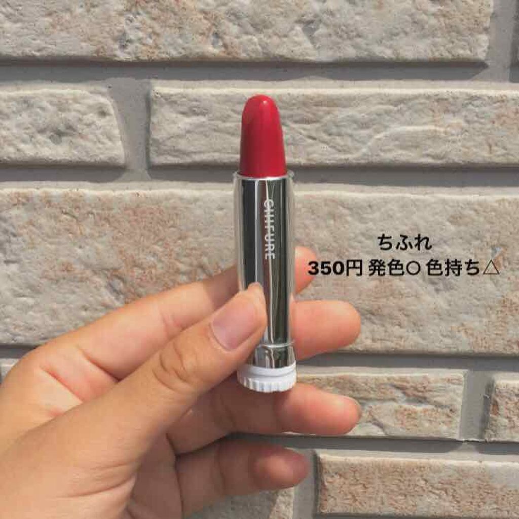 口紅（詰替用）/ちふれ/口紅を使ったクチコミ（1枚目）