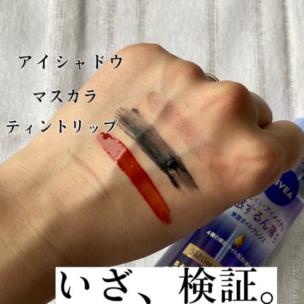 ニベア クレンジングオイル ビューティースキン/ニベア/オイルクレンジングを使ったクチコミ(4枚目)