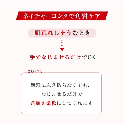 ネイチャーコンク 薬用クリアローション/ネイチャーコンク/拭き取り化粧水を使ったクチコミ(3枚目)