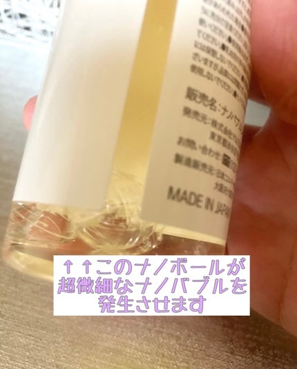 SpaniQ ナノバブルシャンプー/SpaniQ/市販シャンプーを使ったクチコミ(3枚目)