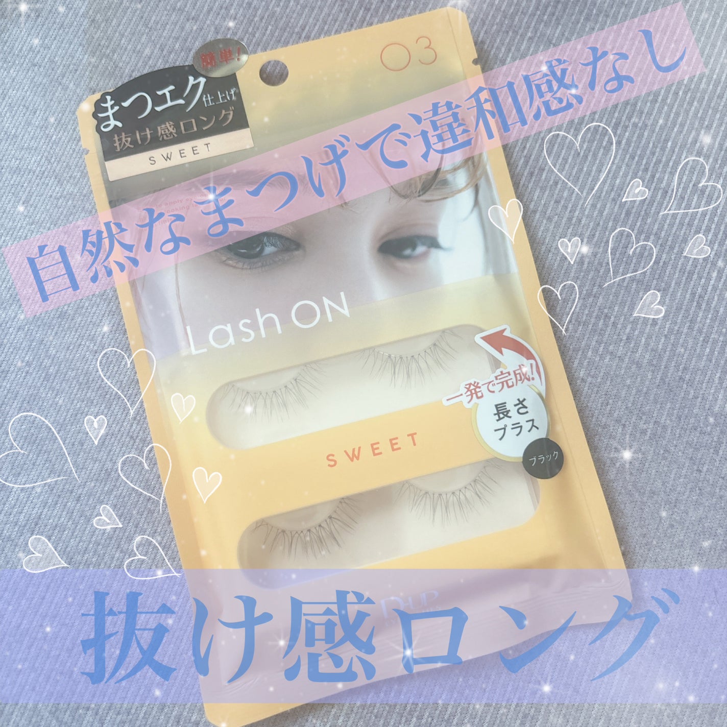 ラッシュオン/D-UP/つけまつげを使ったクチコミ(1枚目)