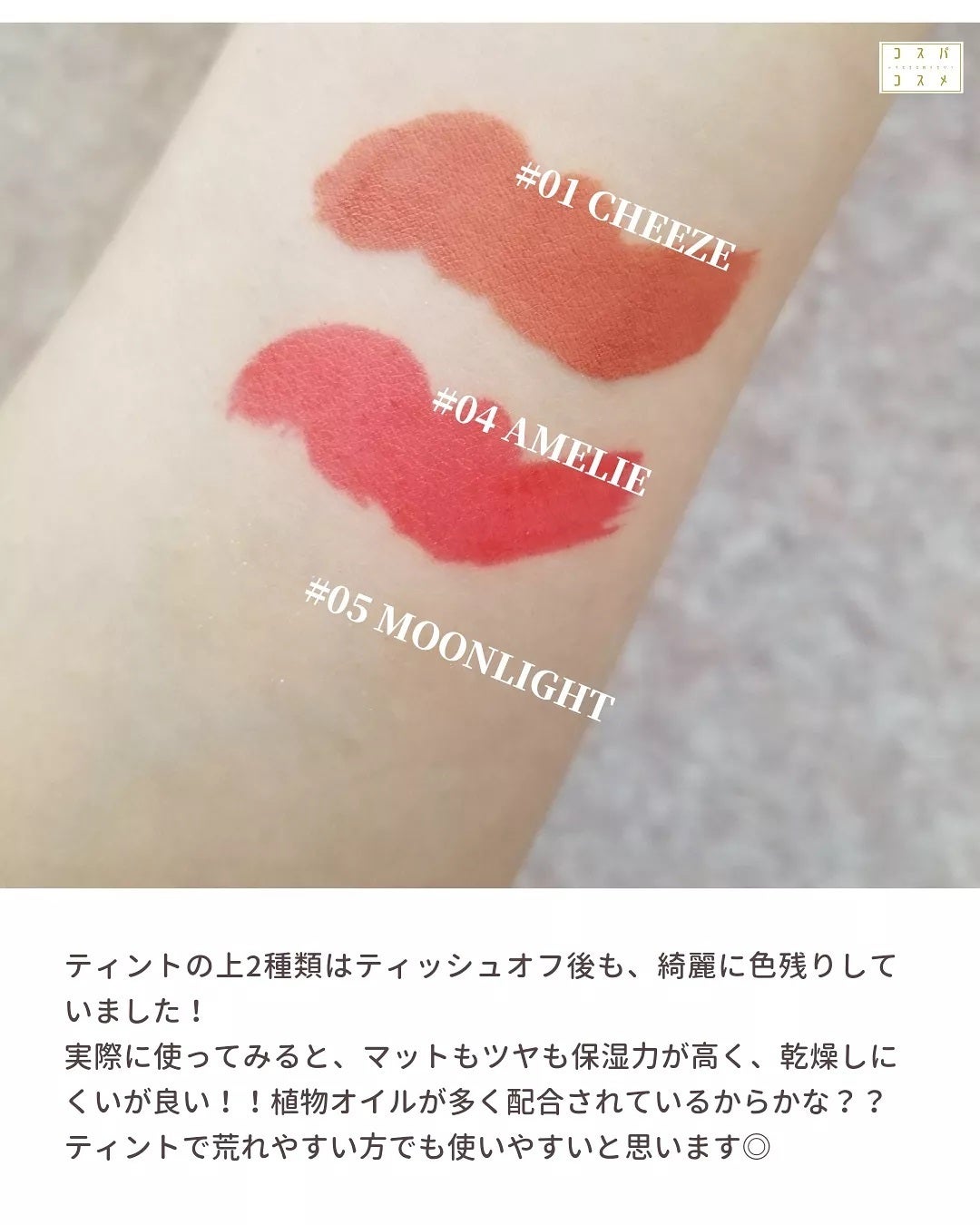 フラッフィリップティント/BLESSED MOON/リップティントを使ったクチコミ(4枚目)