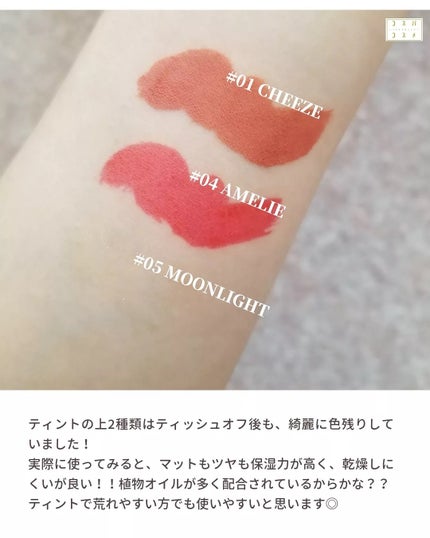 フラッフィリップティント/BLESSED MOON/リップティントを使ったクチコミ(4枚目)