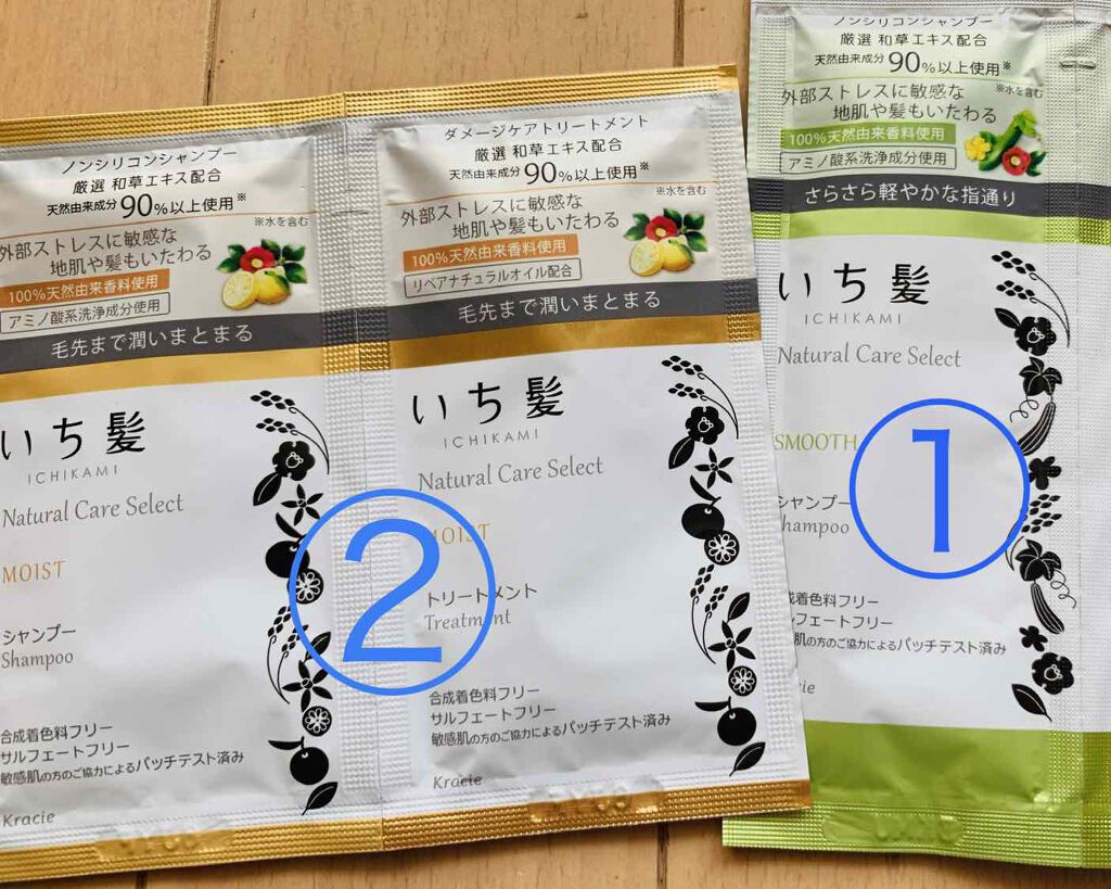 ボタニカルシャンプー／トリートメント(スムース)/BOTANIST/シャンプー・コンディショナーを使ったクチコミ（1枚目）