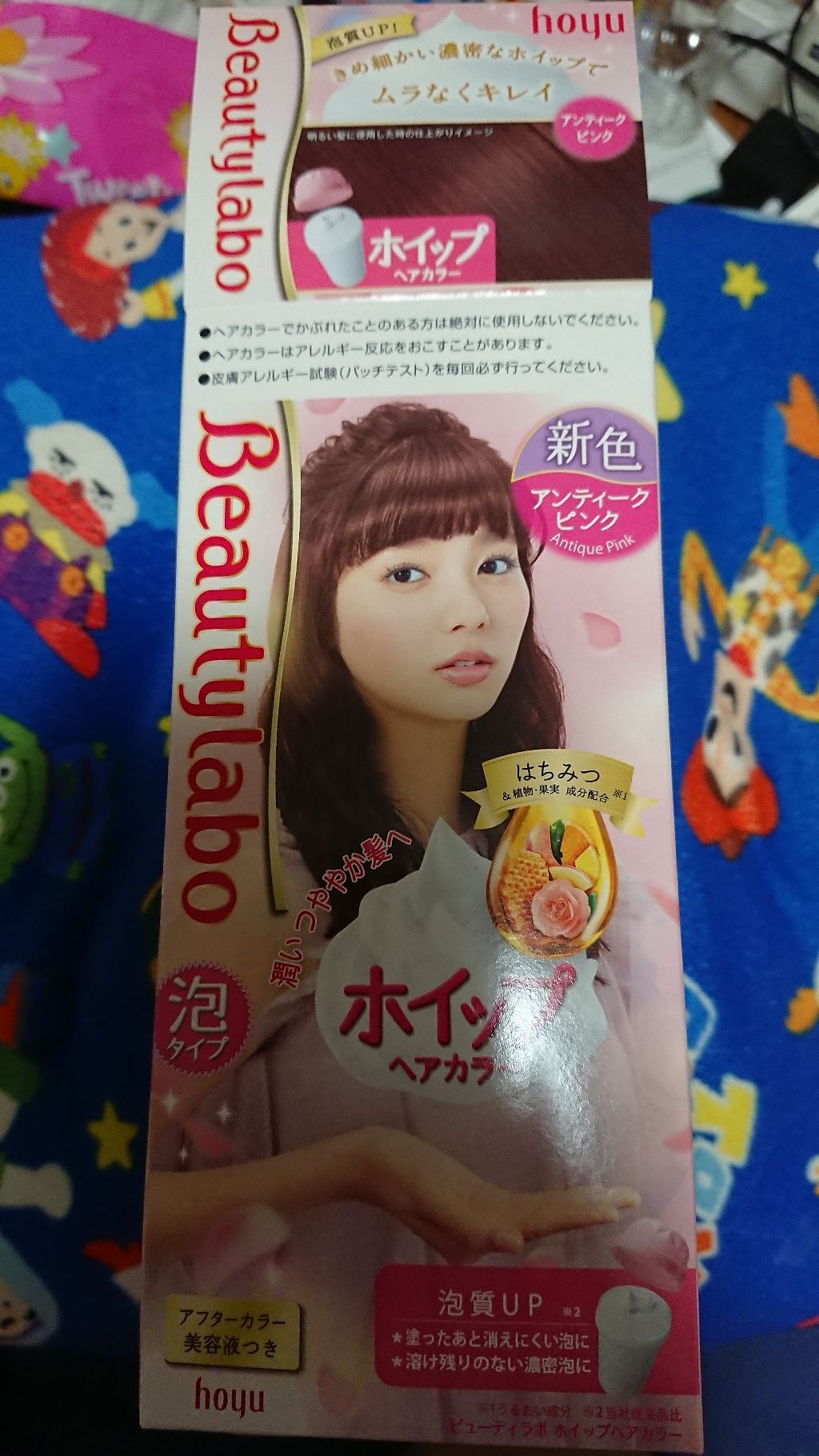 ホイップヘアカラー/ビューティラボ/ヘアカラーを使ったクチコミ(1枚目)