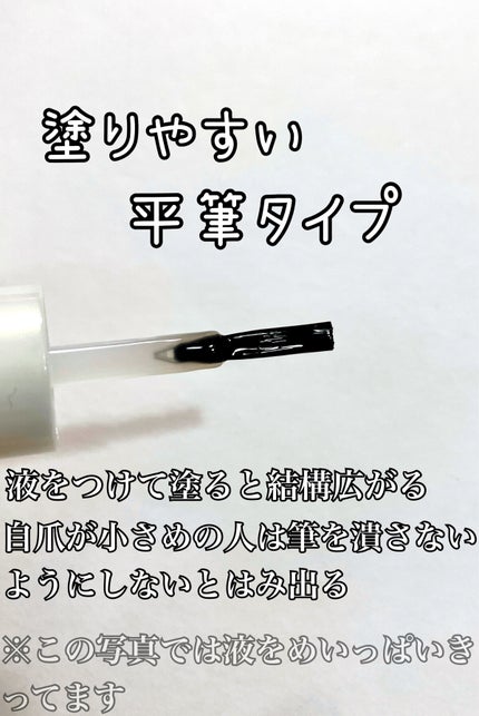 自爪補強コート/デュカート/ネイルベースコートを使ったクチコミ(4枚目)