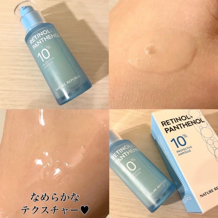 レチノールパンテノール10プロテクティブアンプル/ネイチャーリパブリック/美容液を使ったクチコミ(2枚目)