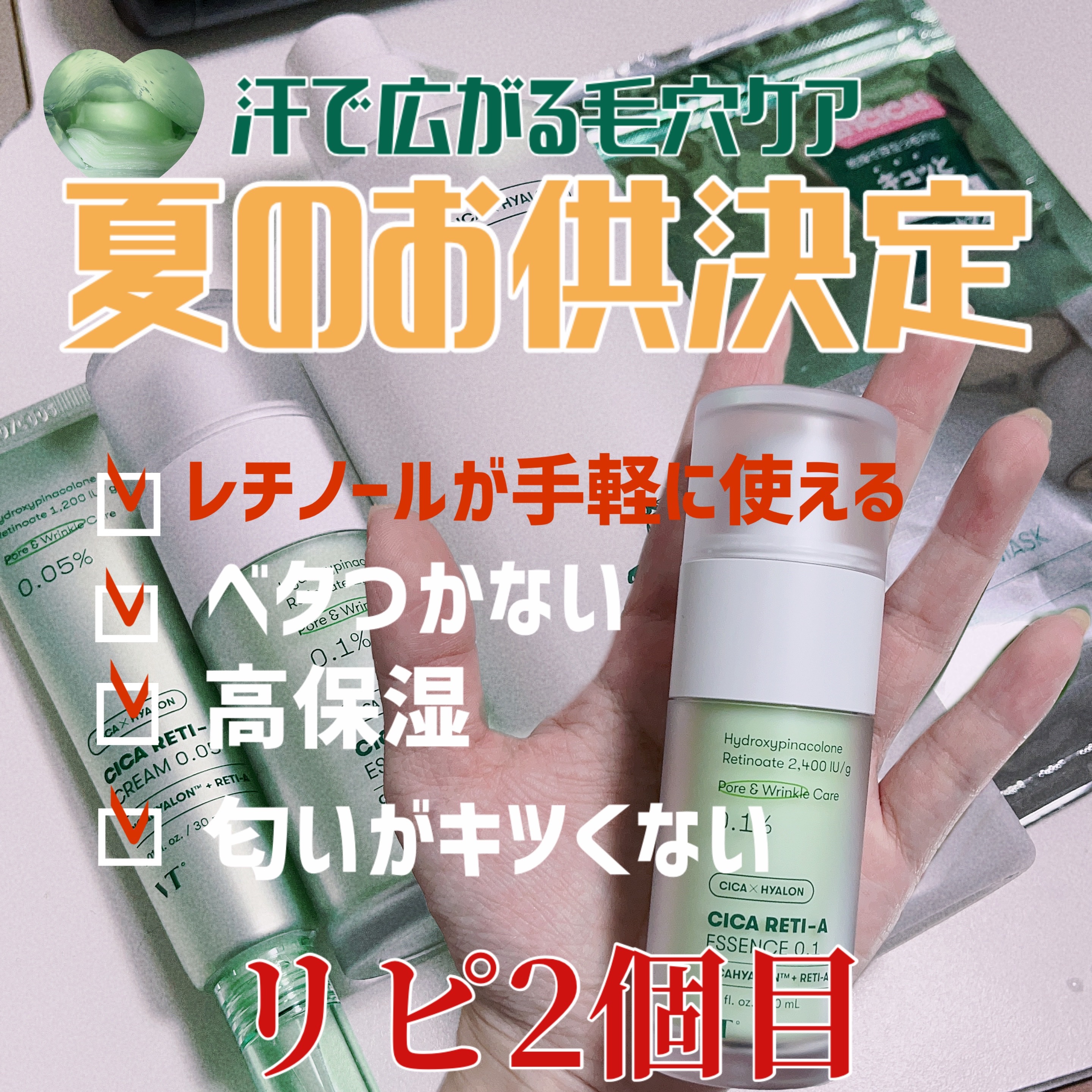 CICA エマルジョン/VT/乳液を使ったクチコミ（1枚目）