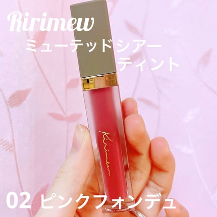 ミューテッドシアーティント/Ririmew/リップティントを使ったクチコミ(1枚目)