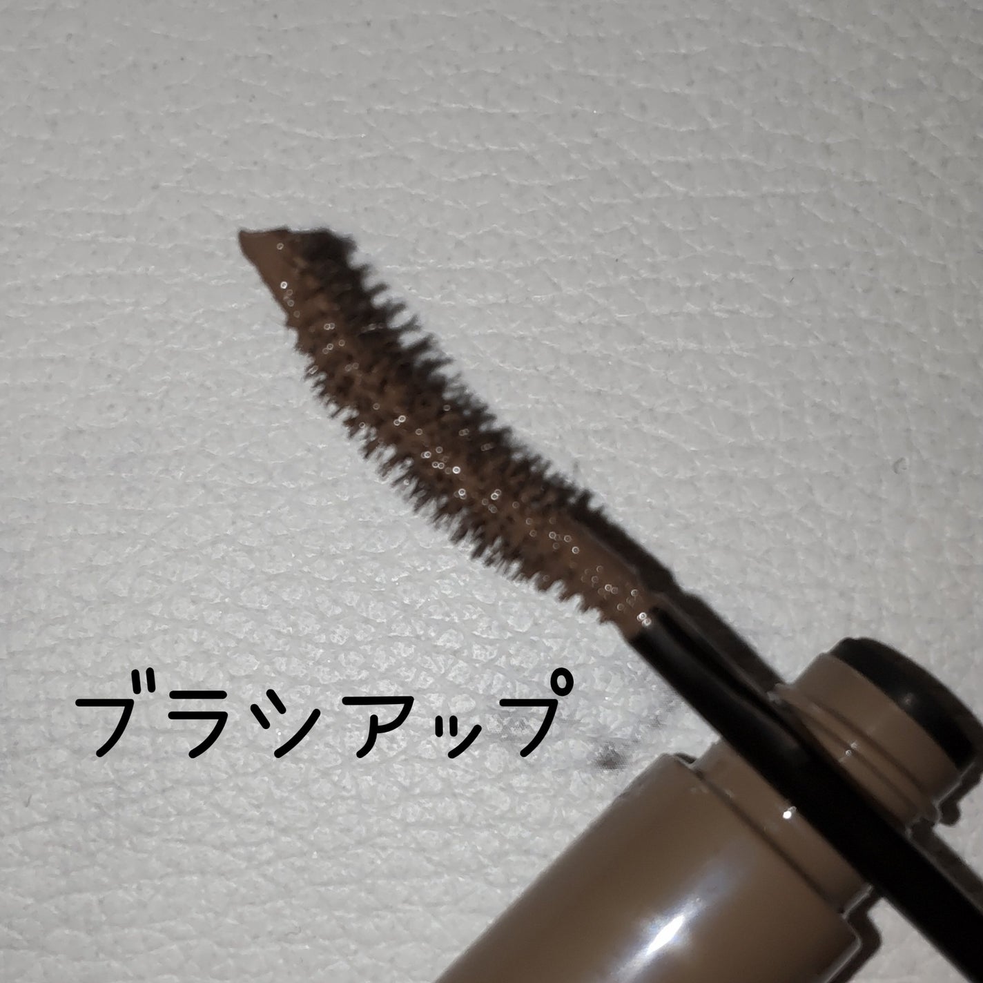 パーフェクトエクステンション マスカラ for カール/D-UP/マスカラを使ったクチコミ(3枚目)