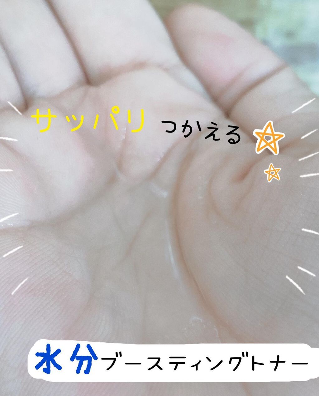 シラカバ 70% 水分ブースティングトナー/Anua/化粧水を使ったクチコミ（2枚目）