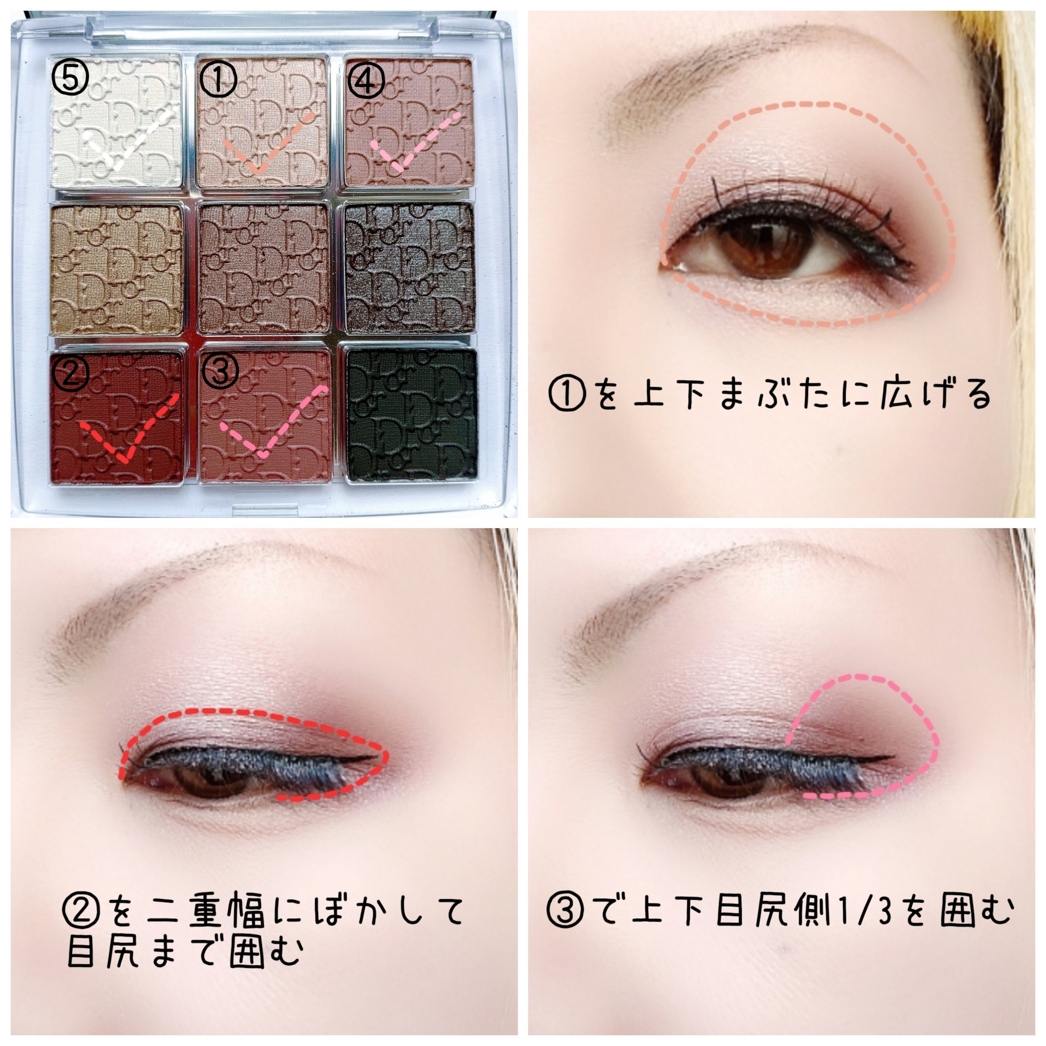 ディオール バックステージ アイ パレット/Dior/アイシャドウパレットを使ったクチコミ（2枚目）