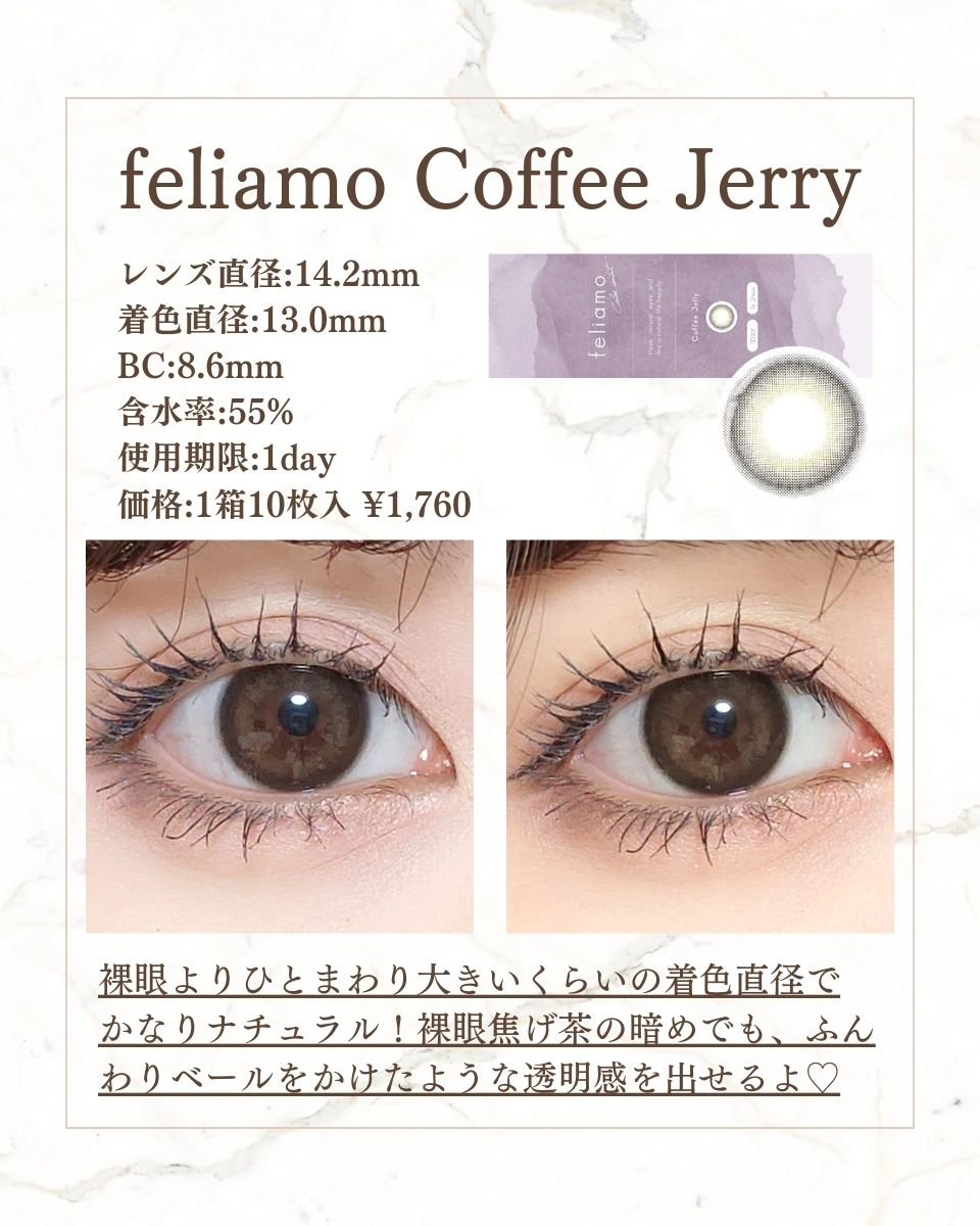 feliamo 1day/feliamo/ワンデー（１DAY）カラコンを使ったクチコミ（2枚目）