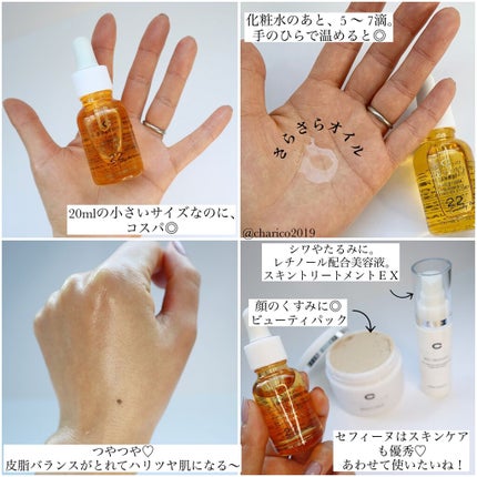 ナノミック ザ・オイルセラム 22/セフィーヌ/美容液を使ったクチコミ(2枚目)