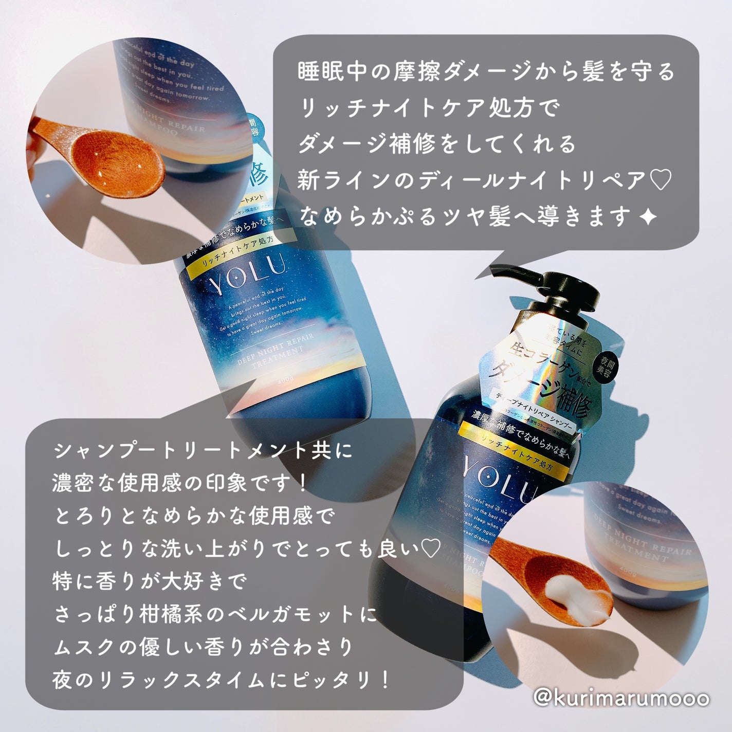 ディープナイトリペアシャンプー/トリートメント/YOLU/市販シャンプーを使ったクチコミ(2枚目)