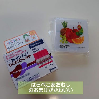 ソフトサンティアひとみストレッチ(医薬品)/参天製薬/その他を使ったクチコミ（1枚目）