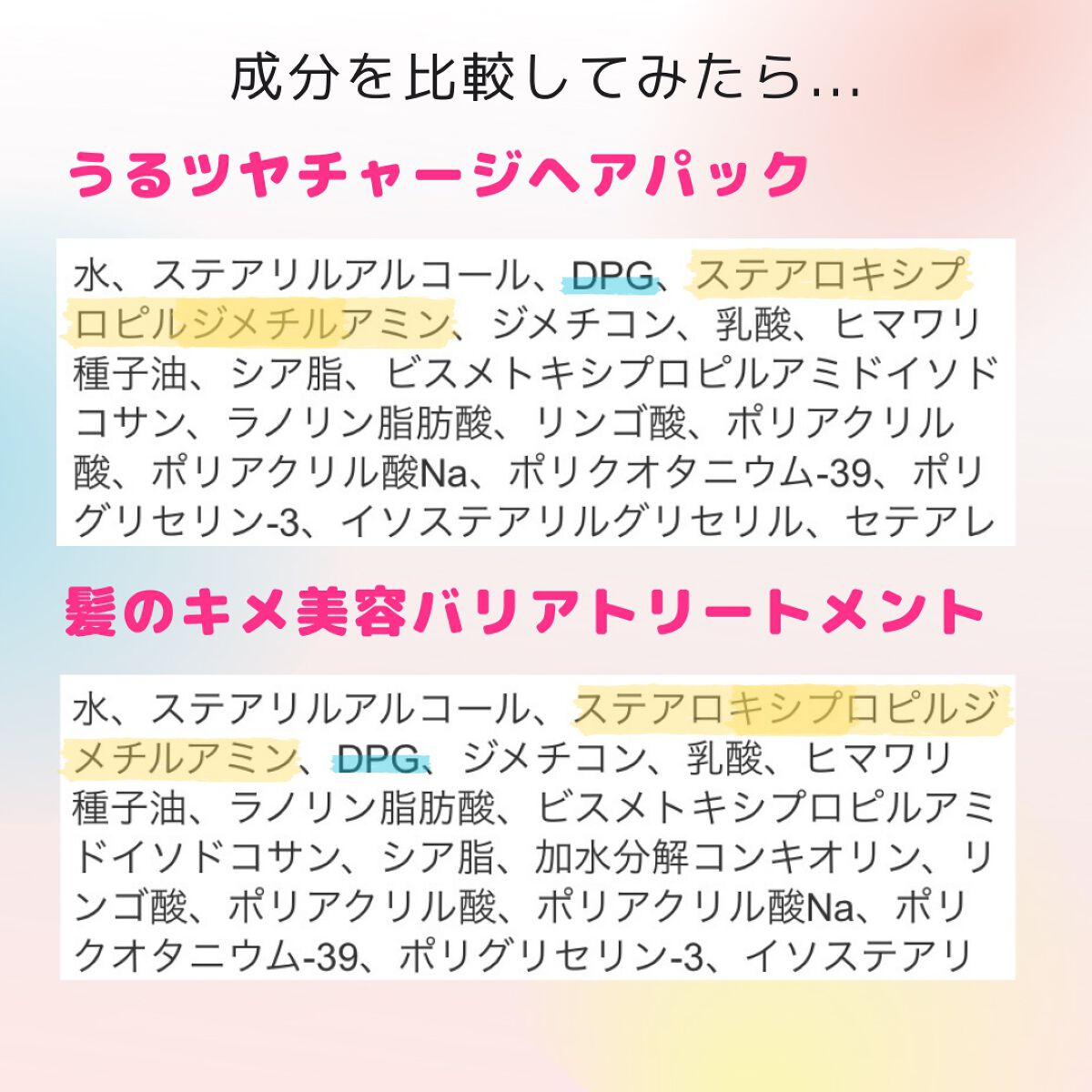 髪のキメ美容バリアトリートメント/エッセンシャル/洗い流すヘアトリートメントを使ったクチコミ（3枚目）