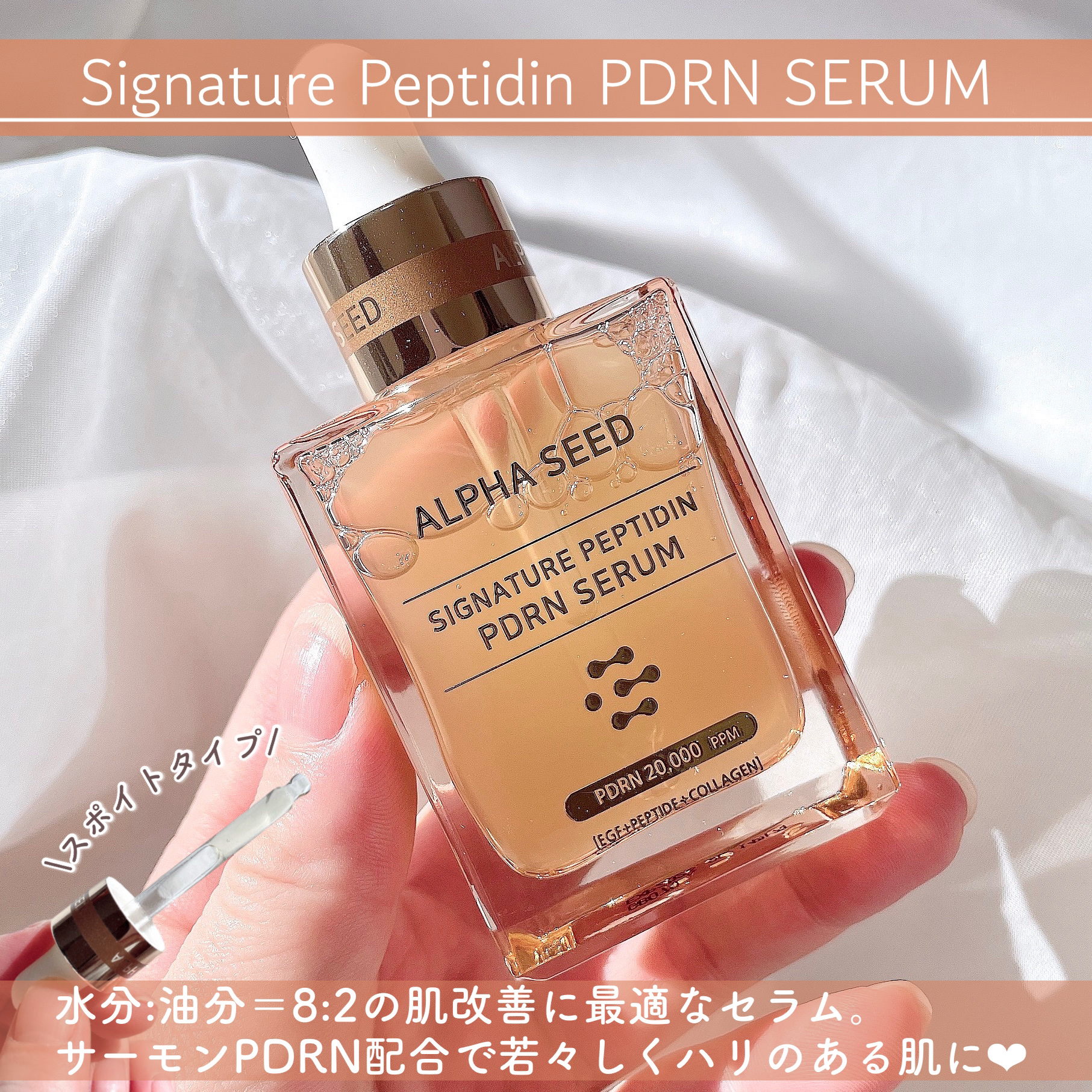 シグニチャーペプチドPDRNクリーム/ALPHASEED/フェイスクリームを使ったクチコミ（3枚目）