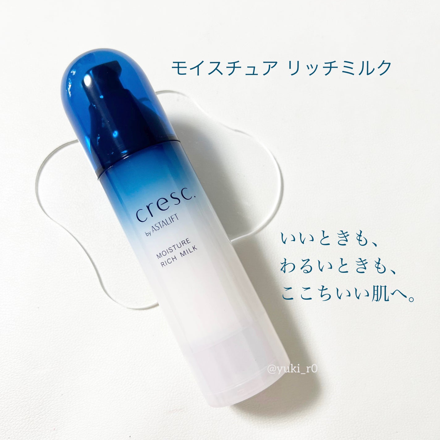 ジェリー コンディショナー/cresc. by ASTALIFT/化粧水を使ったクチコミ(4枚目)