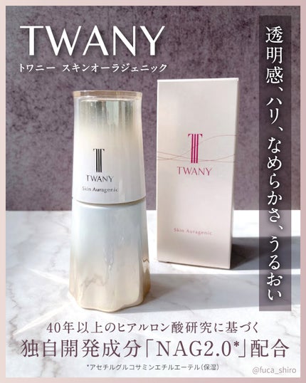 スキンオーラジェニック/TWANY/美容液を使ったクチコミ(1枚目)