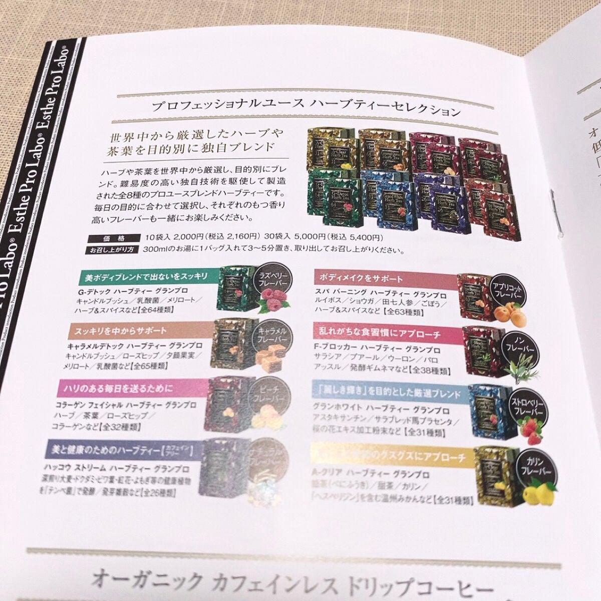 トリプルカッター グランプロ/エステプロ・ラボ/ボディサプリメントを使ったクチコミ(2枚目)