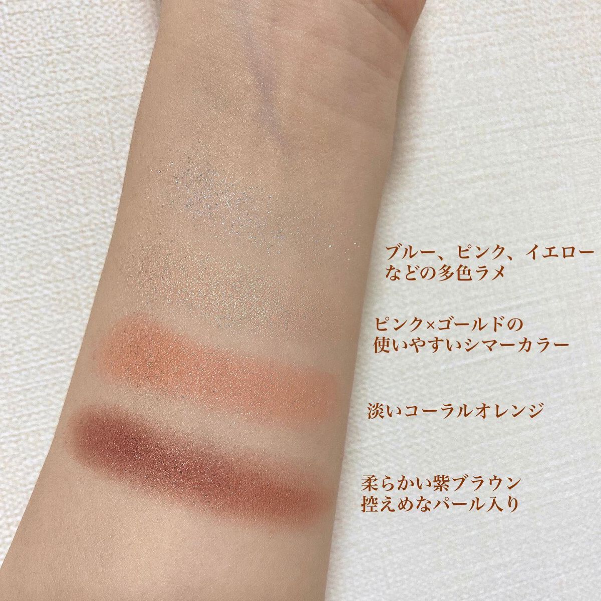 アイカラーレーション/LUNASOL/アイシャドウパレットを使ったクチコミ（2枚目）