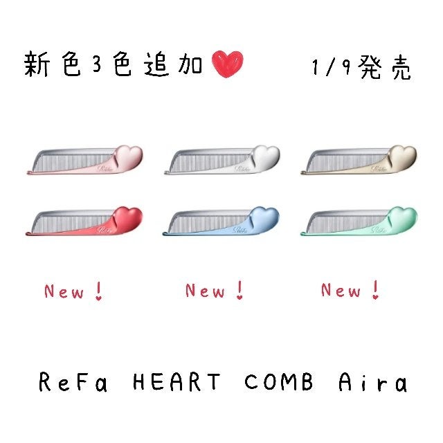 リファハートコーム アイラ/ReFa/ヘアコームを使ったクチコミ(1枚目)