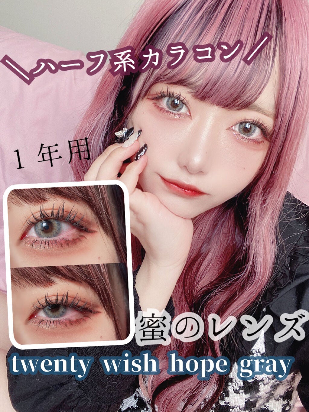 Twenty Wish/蜜のレンズ/カラーコンタクトレンズを使ったクチコミ(1枚目)
