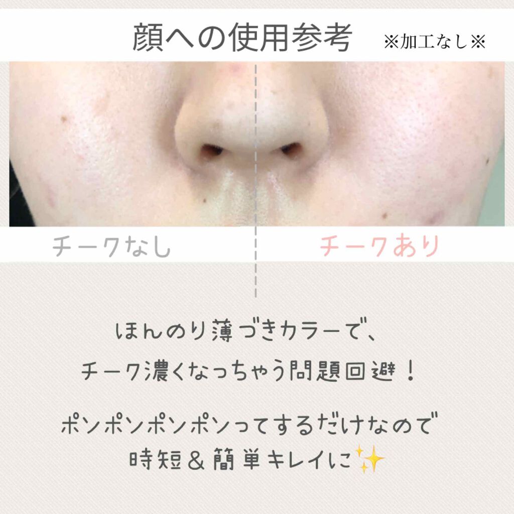 ポンポンミネラルチーク/エトヴォス/パウダーチークを使ったクチコミ(4枚目)