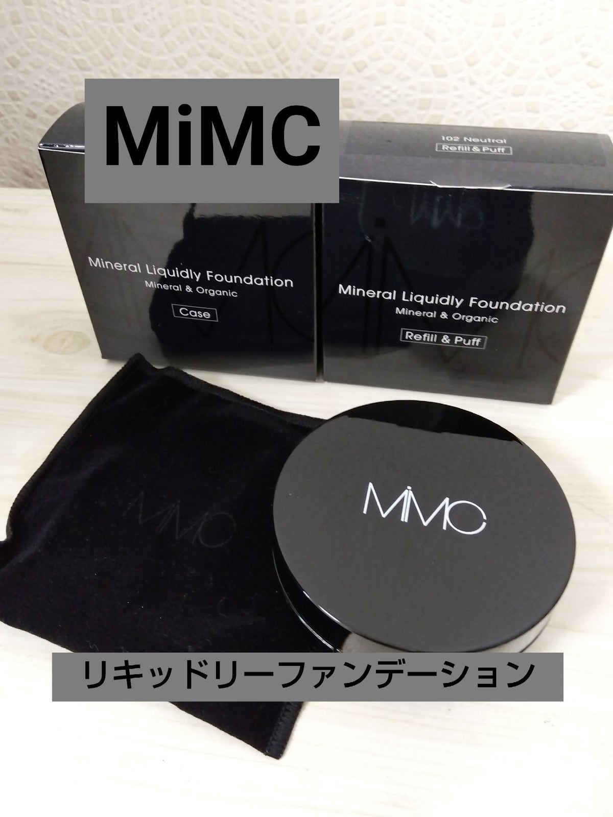 MIMC ミネラルリキッドファンデーション プレゼント付き 新発売