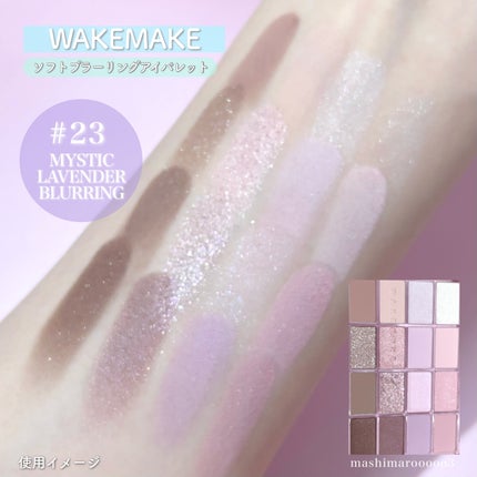 ソフトブラーリングアイパレット/wakemake/アイシャドウパレットを使ったクチコミ(10枚目)