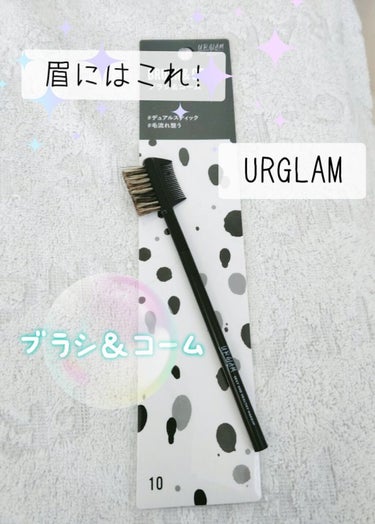 U R GLAM UR GLAM　BRUSH & COMB（ブラシ＆コーム）のクチコミ「本当は勉強しないといけないけど疲れたので投稿してますりりーです!

このあとも勉強するのでちょ.....」（1枚目）