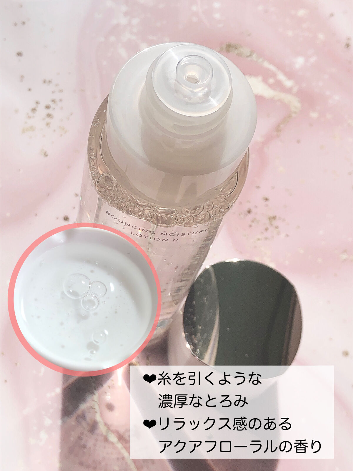 リフトモイスト エマルジョン SP/エリクシール/乳液を使ったクチコミ（3枚目）