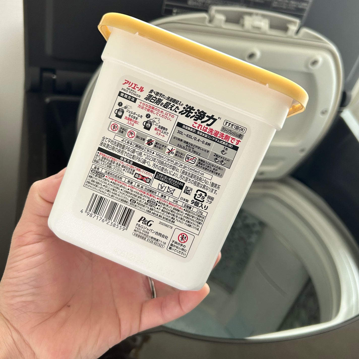 Kou. on LIPS 「P&G様から商品を提供いただきました。【アリエールジェルボール..」(4枚目)