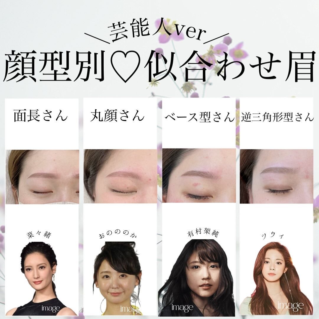 Asami on LIPS 「顔の形で可愛く見える眉は違います😳!!面長さん【平行眉】がお..」(1枚目)