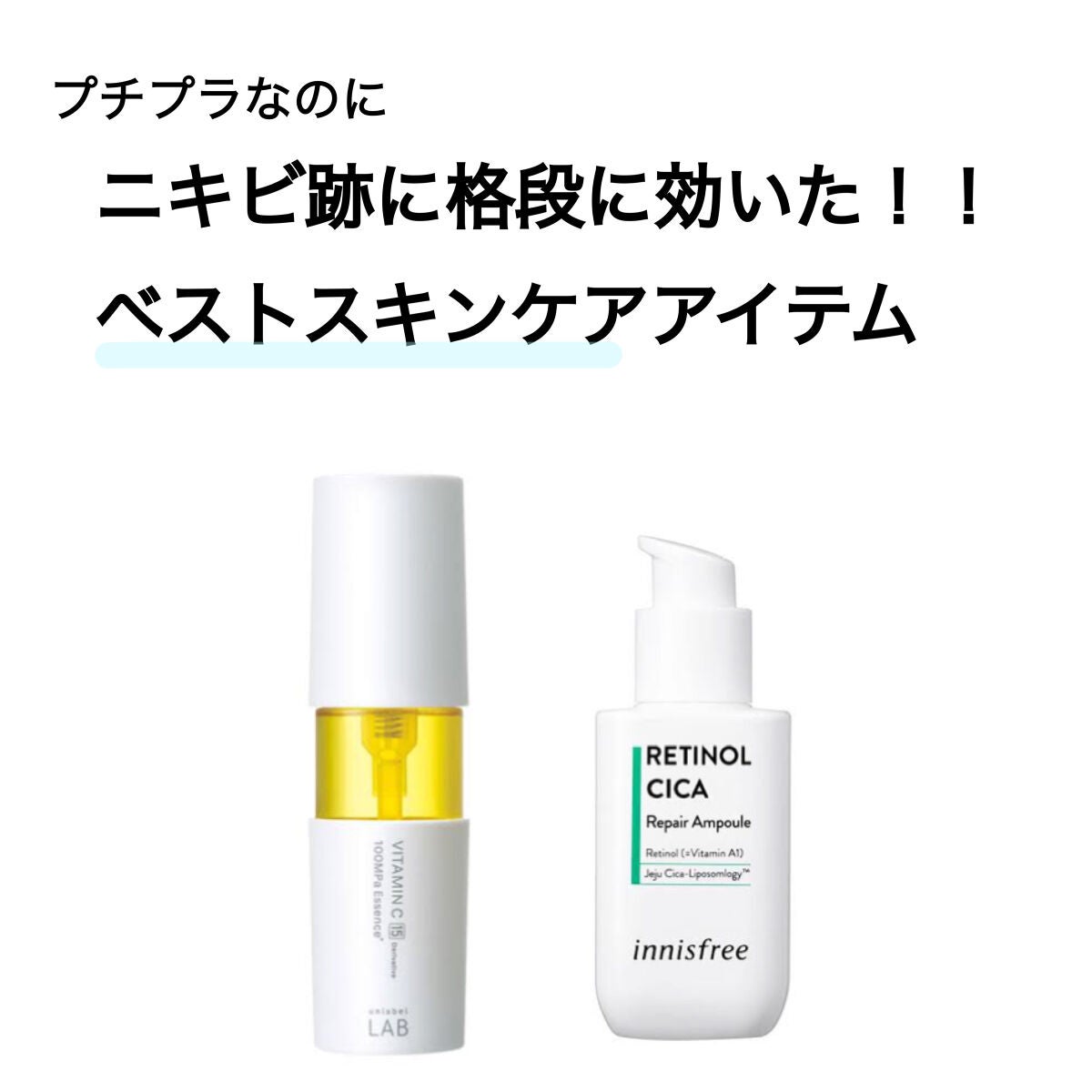 過ぎた玄白 on LIPS 「ニキビ跡に悩む民集合!!コンシーラーいらずの肌に近づきました!..」(1枚目)