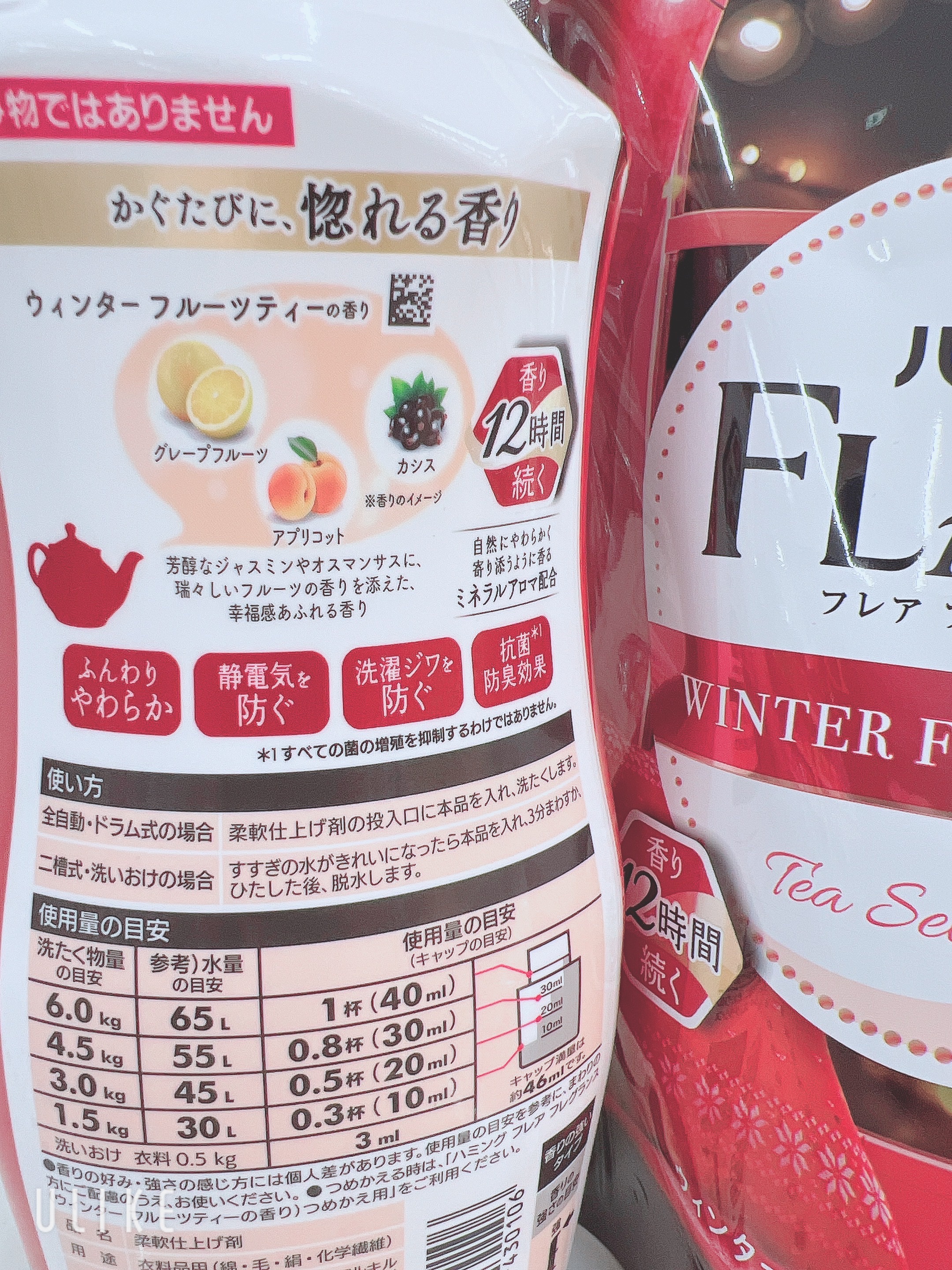 ハミング フレア フレグランス ウィンターフルーツティーの香り/ハミングフレア/柔軟剤を使ったクチコミ（2枚目）