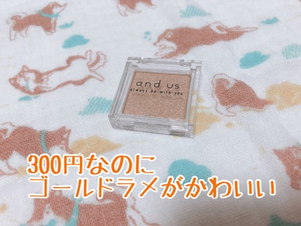 and U アイシャドウ/and U/ジェル・クリームアイシャドウを使ったクチコミ(1枚目)