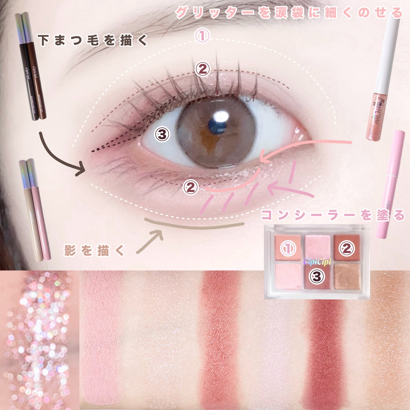 グリッター イルミネーションライナー R/CipiCipi/リキッドアイライナーを使ったクチコミ(5枚目)