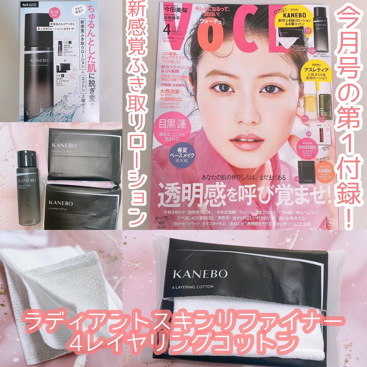 4 レイヤリング コットン/KANEBO/コットンを使ったクチコミ(1枚目)