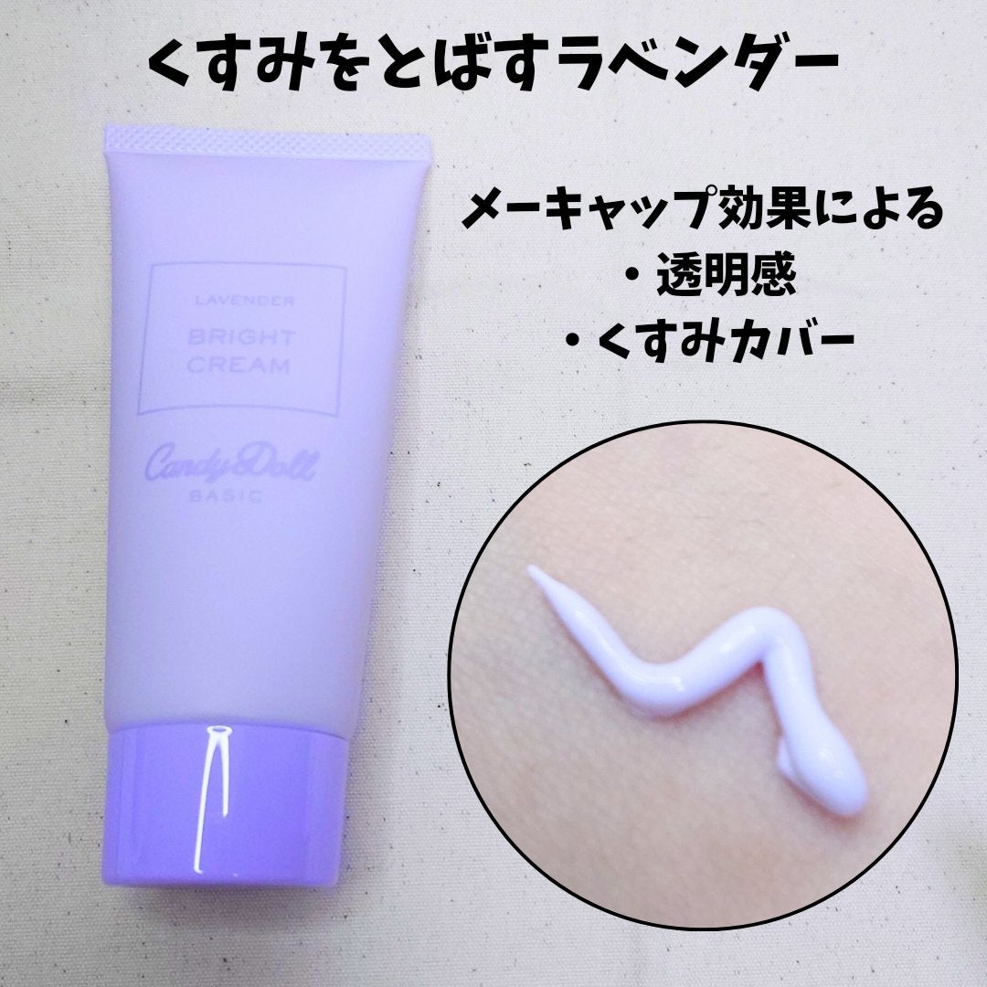 ブライトピュアクリーム+/CandyDoll/日焼け止めクリームを使ったクチコミ(2枚目)